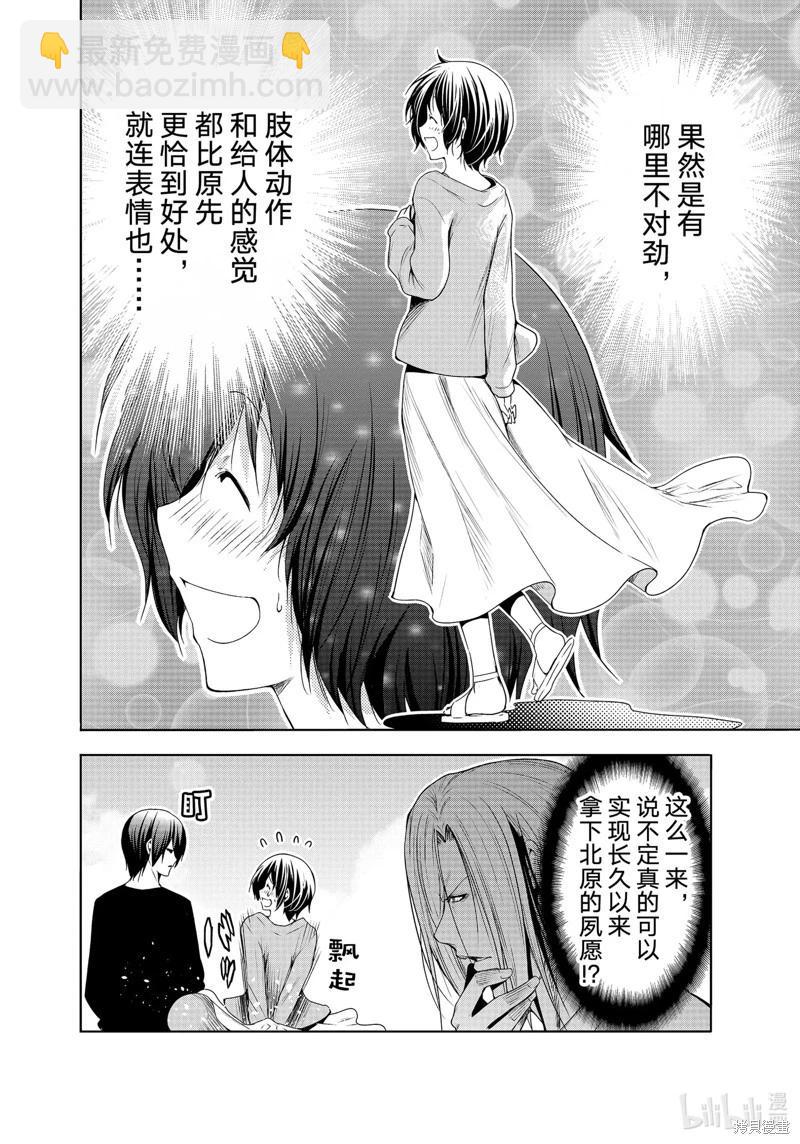 第82话9