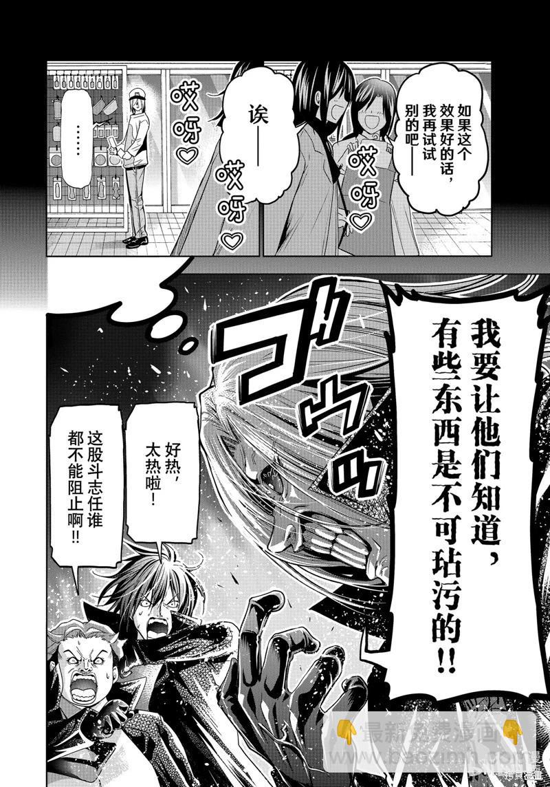 第85话21