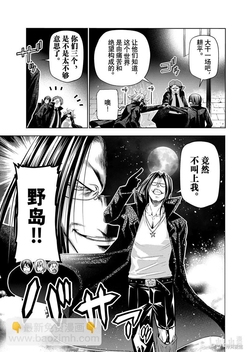 第85话22