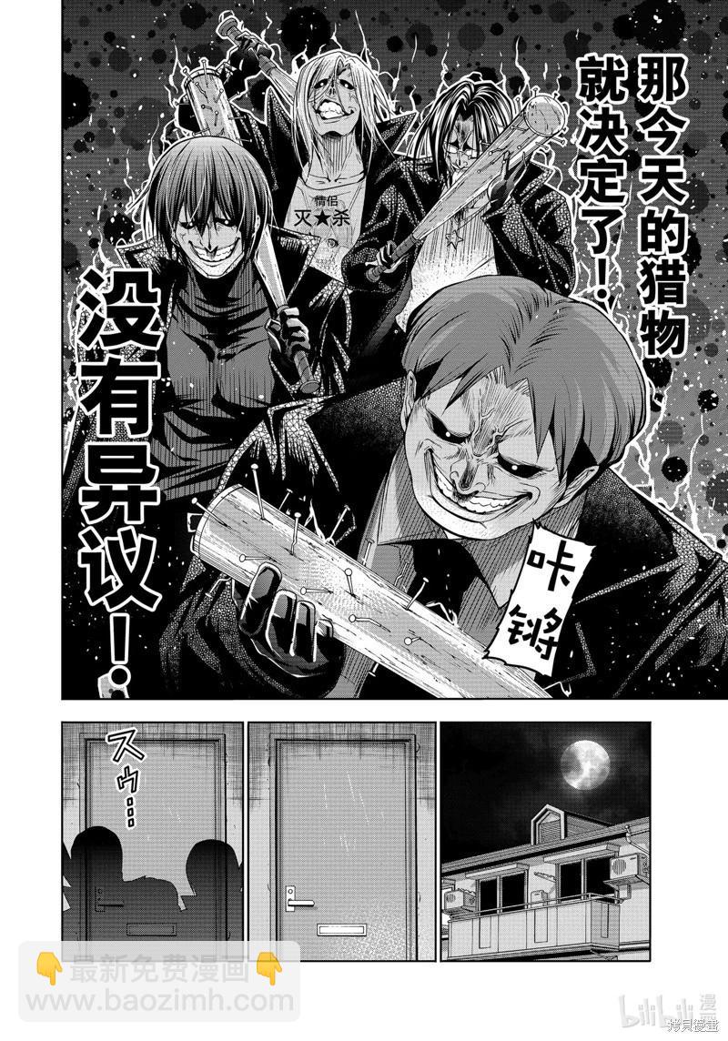第85话25