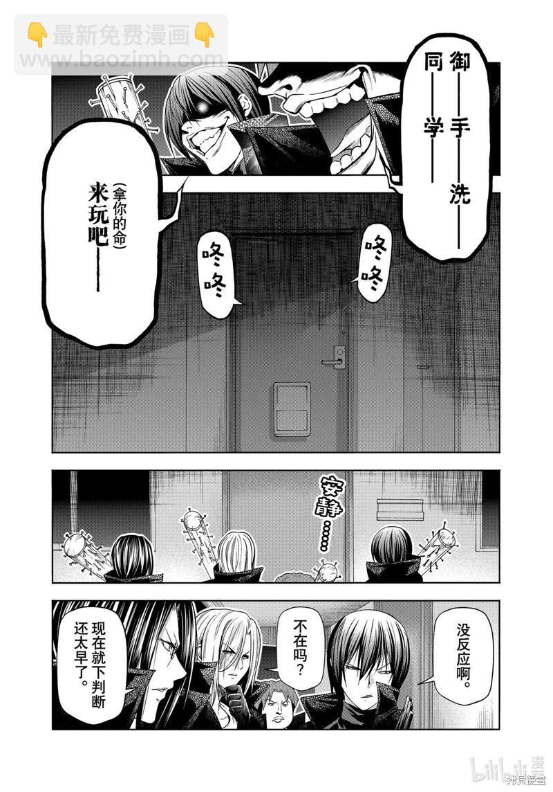 第85话26