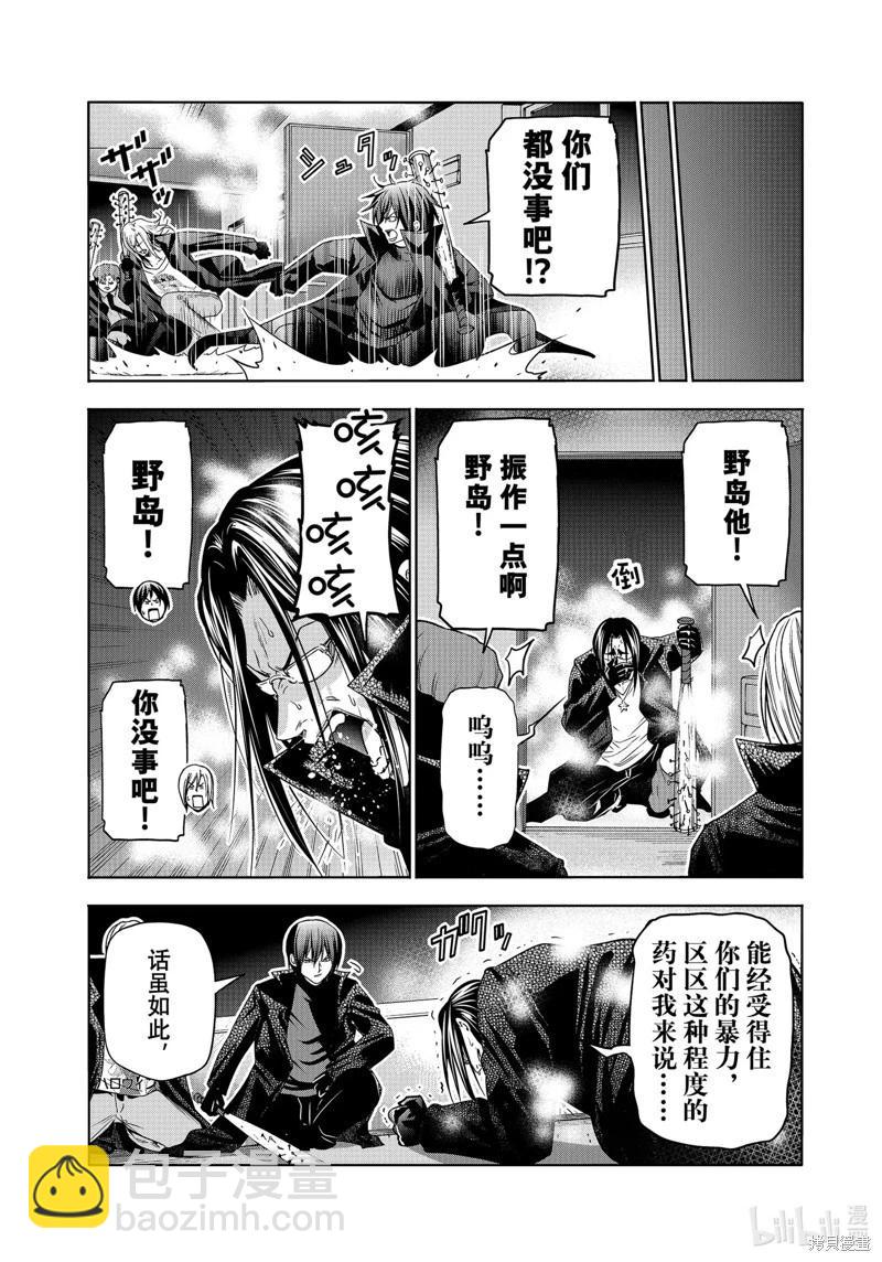 第85话31
