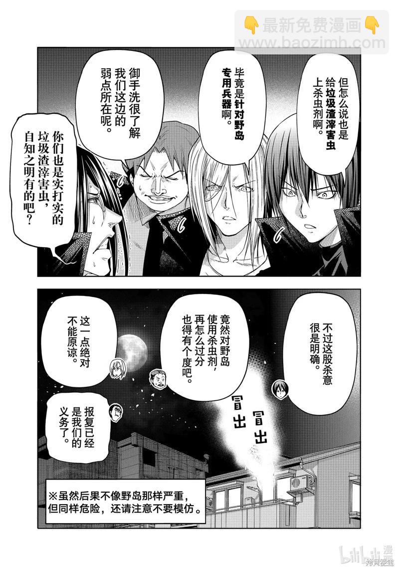 第85话32