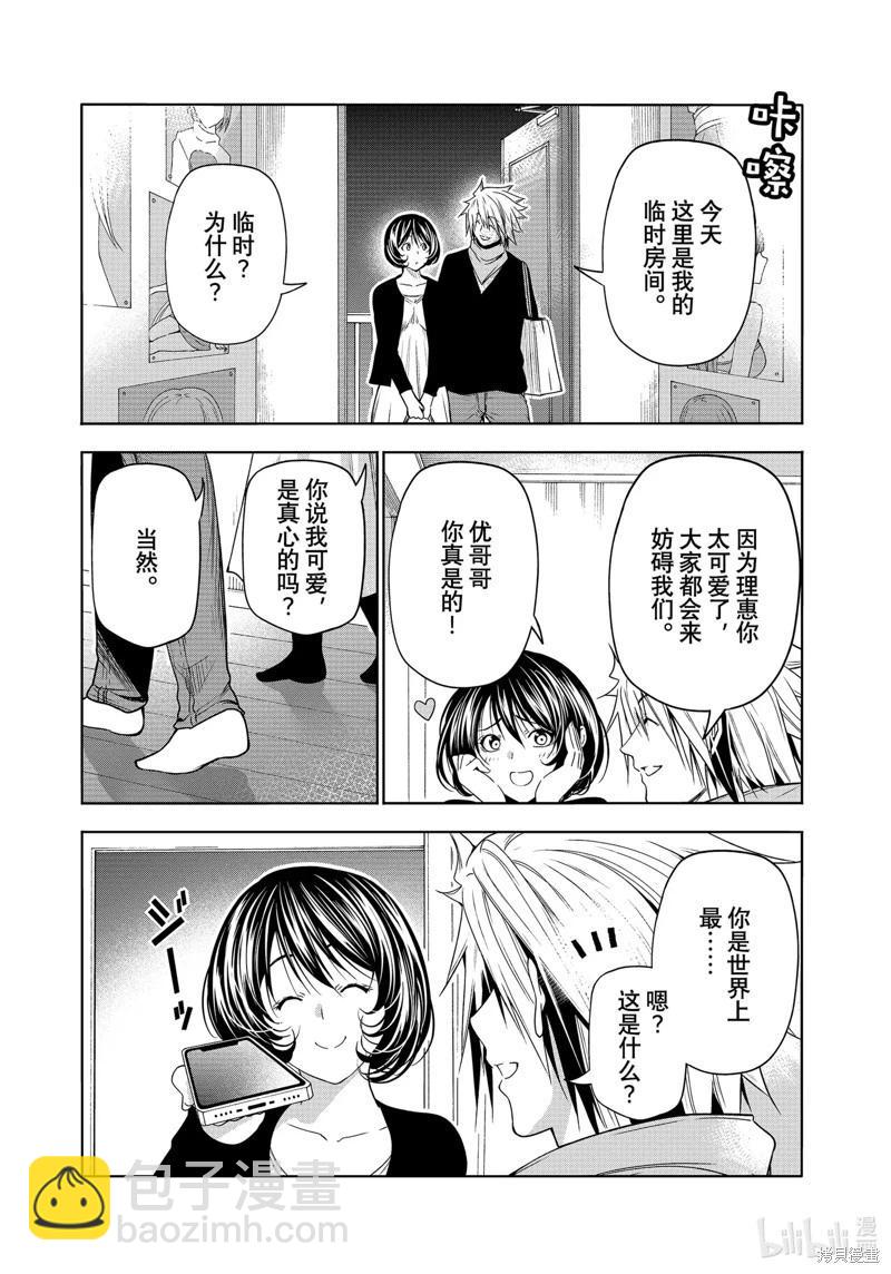 第85话34