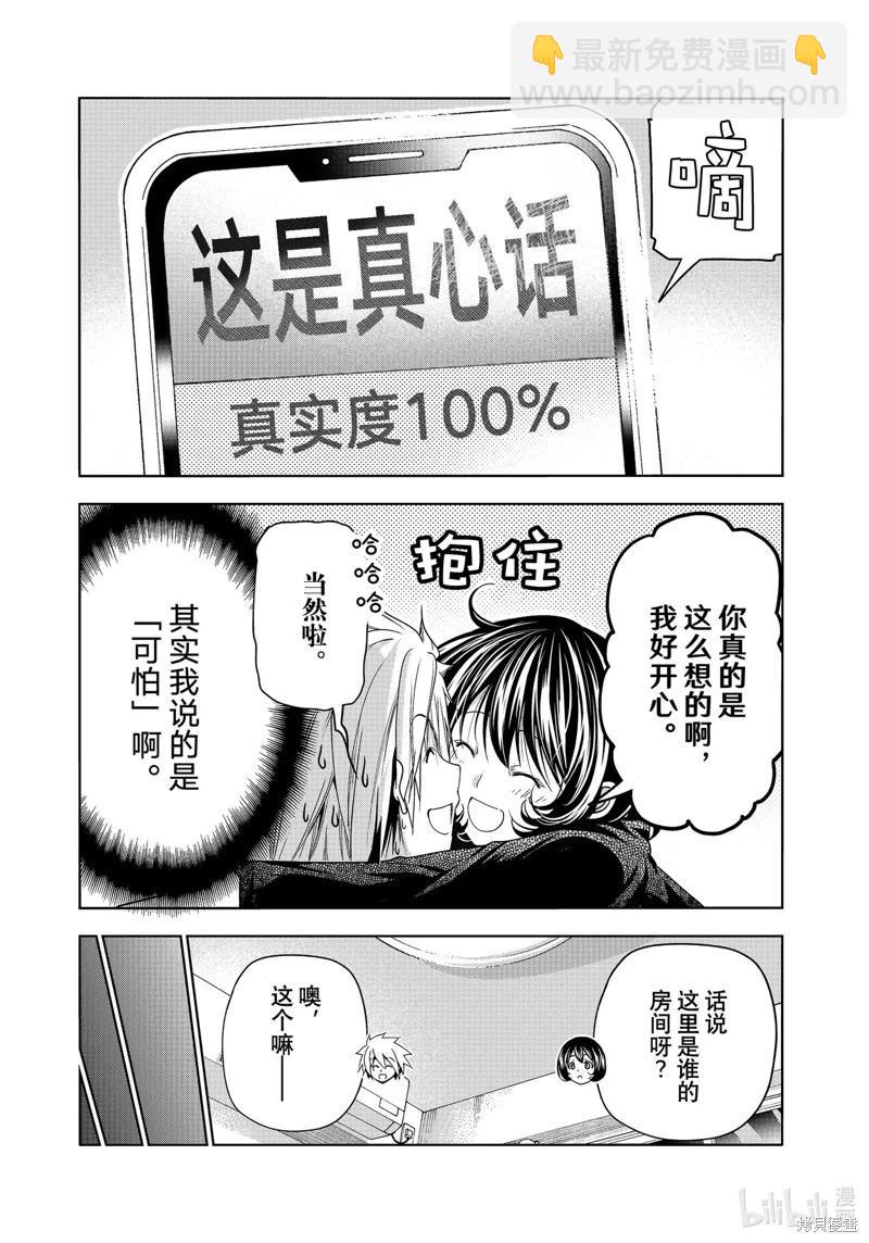 第85话36