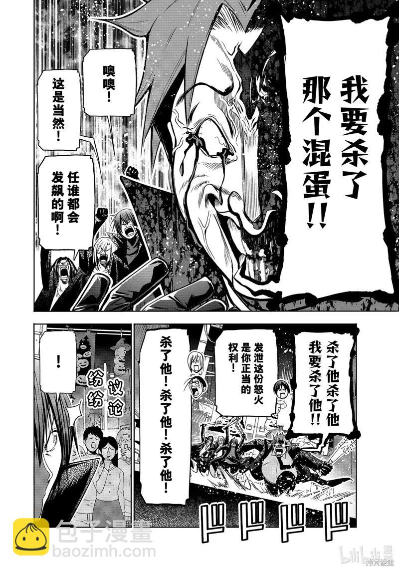 第85话41