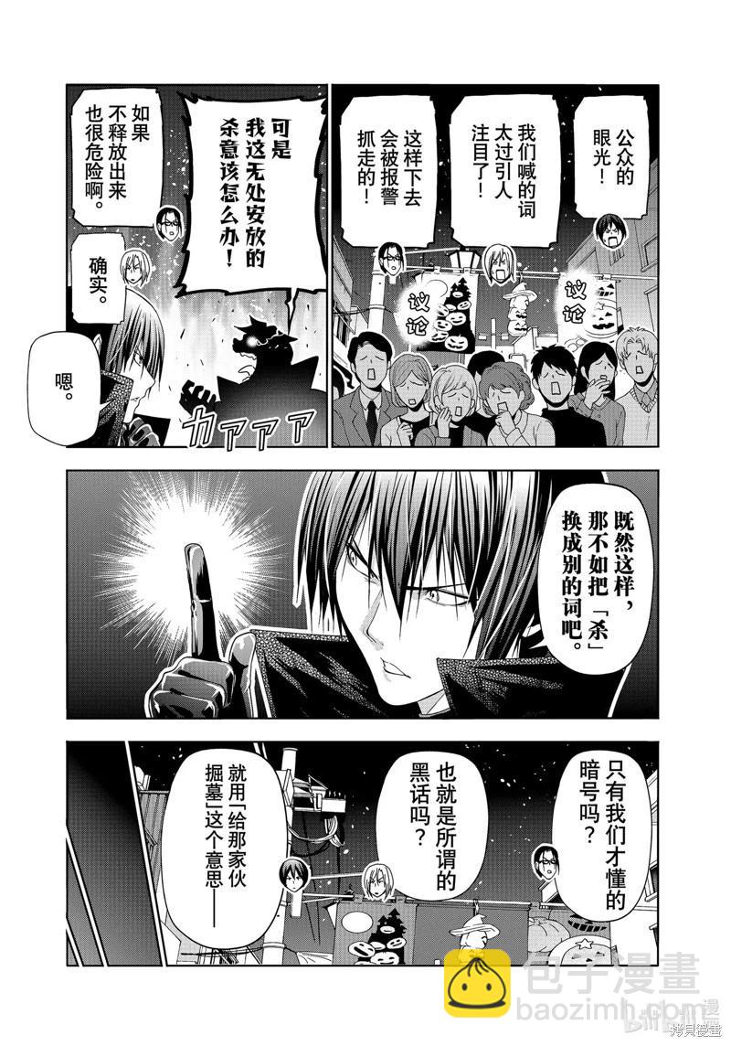 第85话42