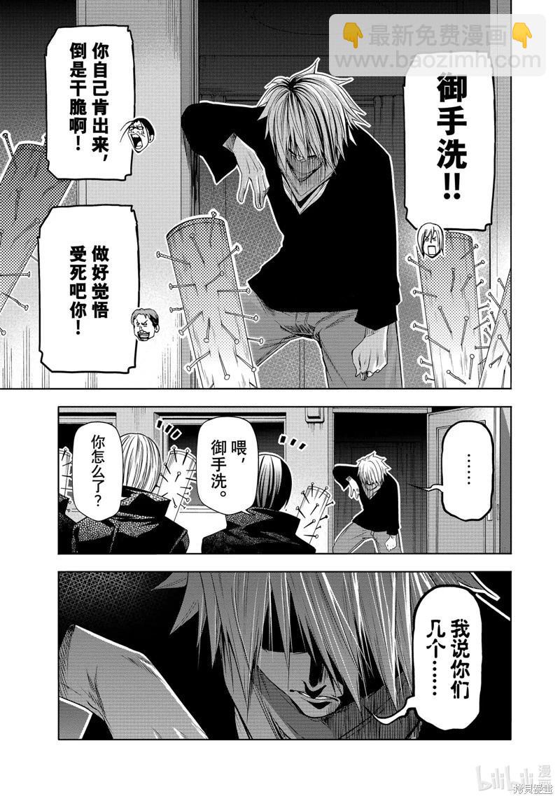 第85话56