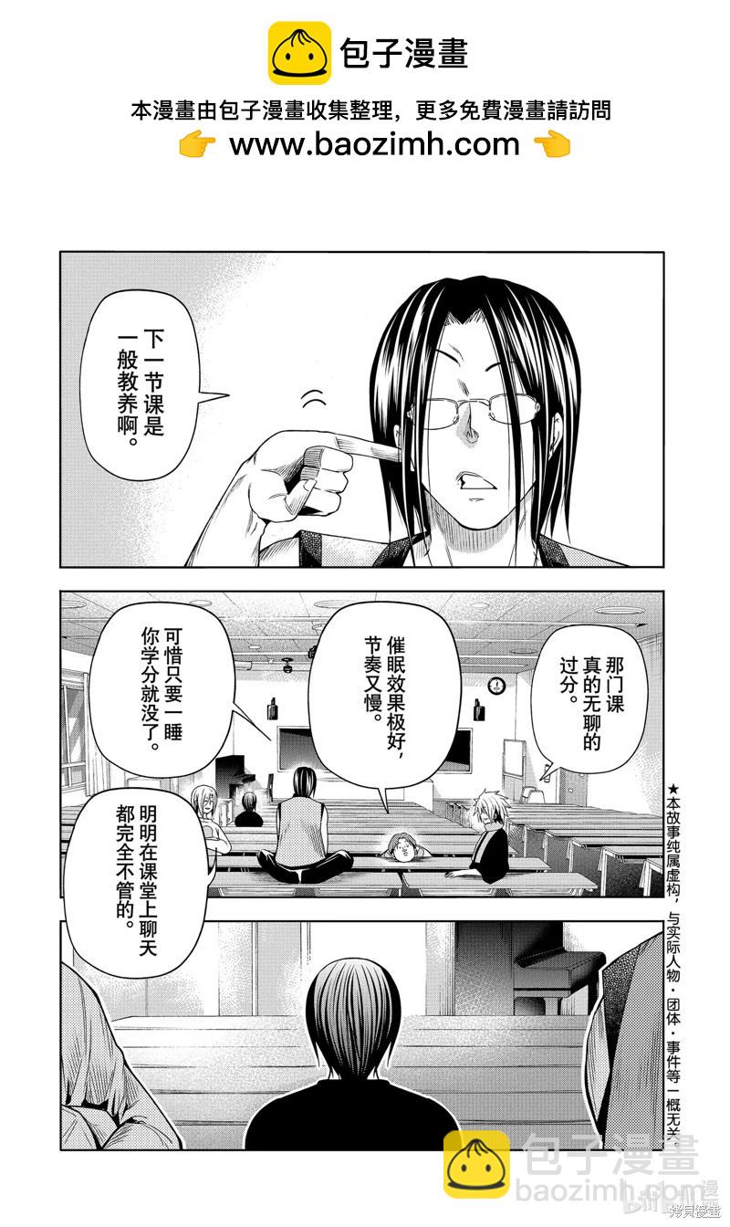 第86话1