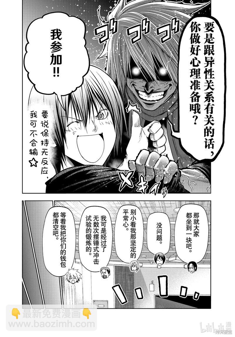 第86话10