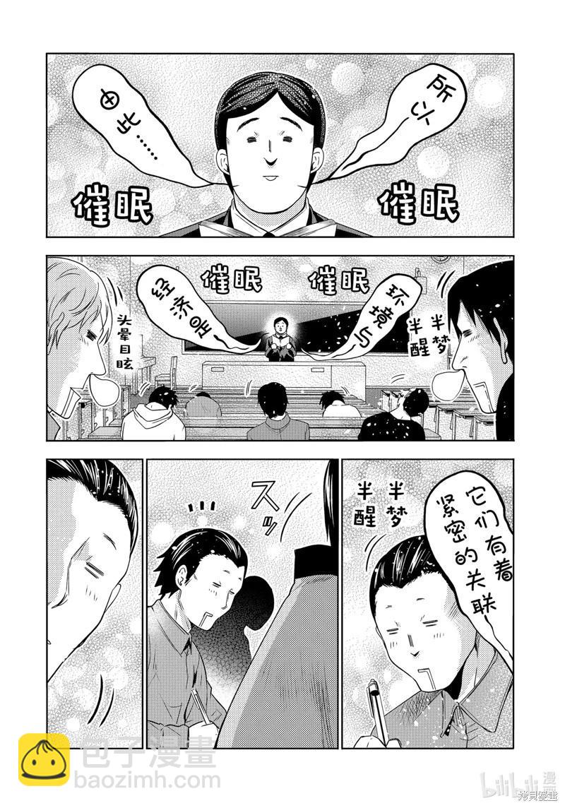 第86话11
