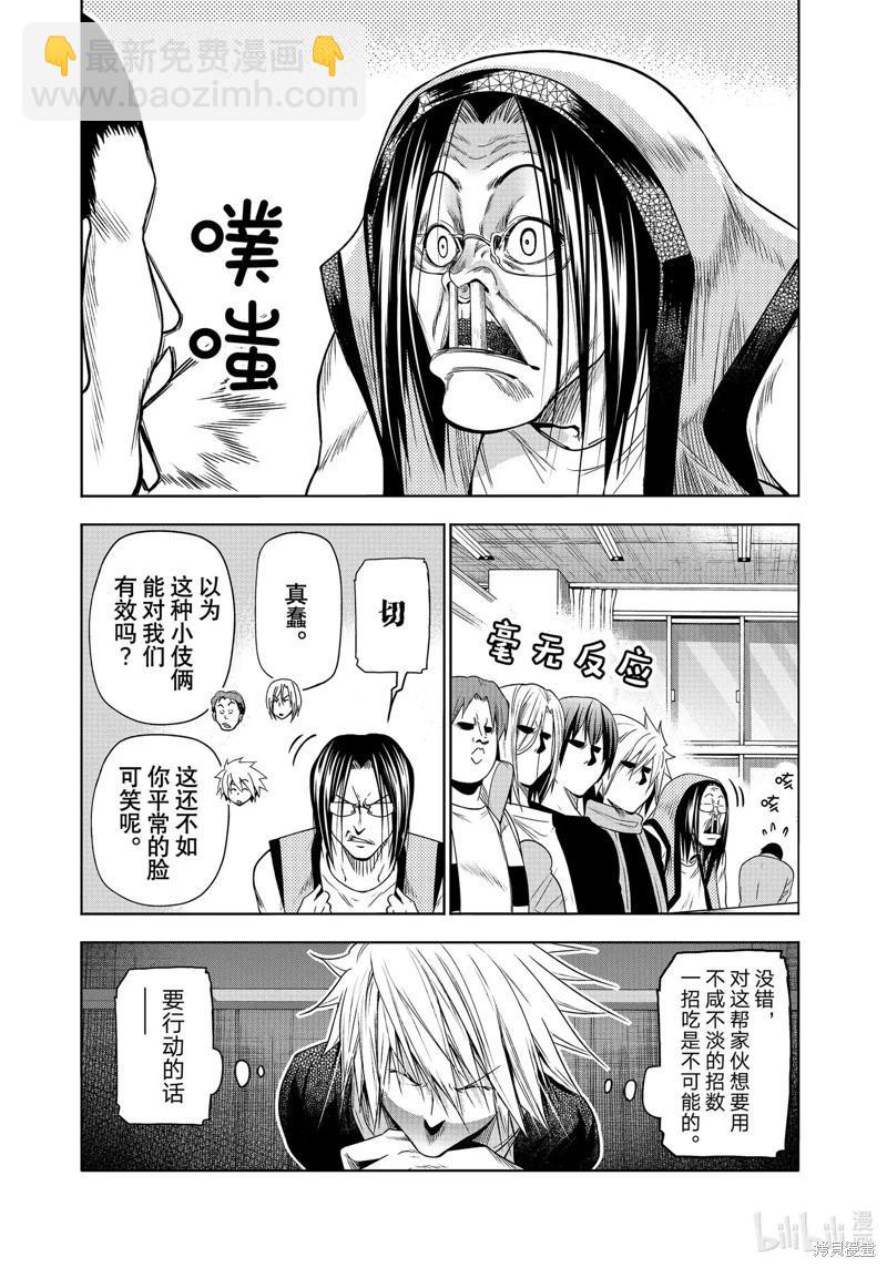 第86话12