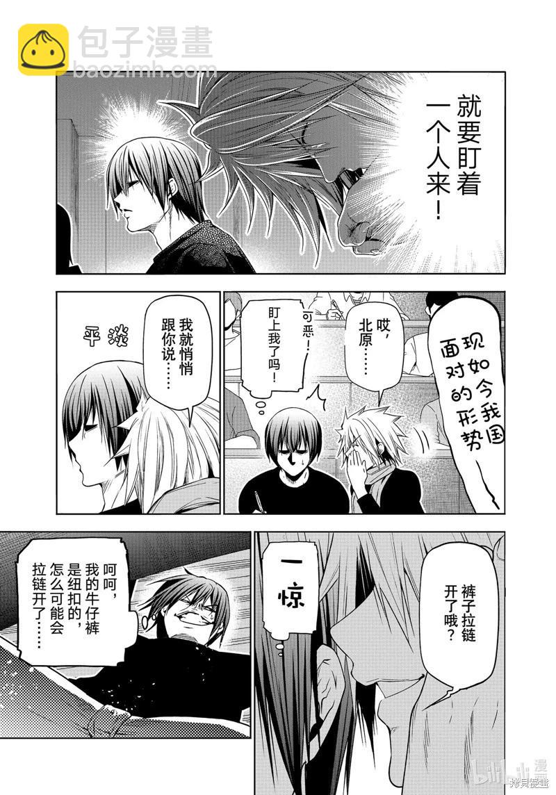 第86话13