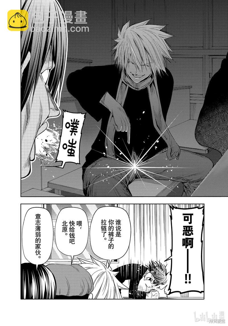 第86话14