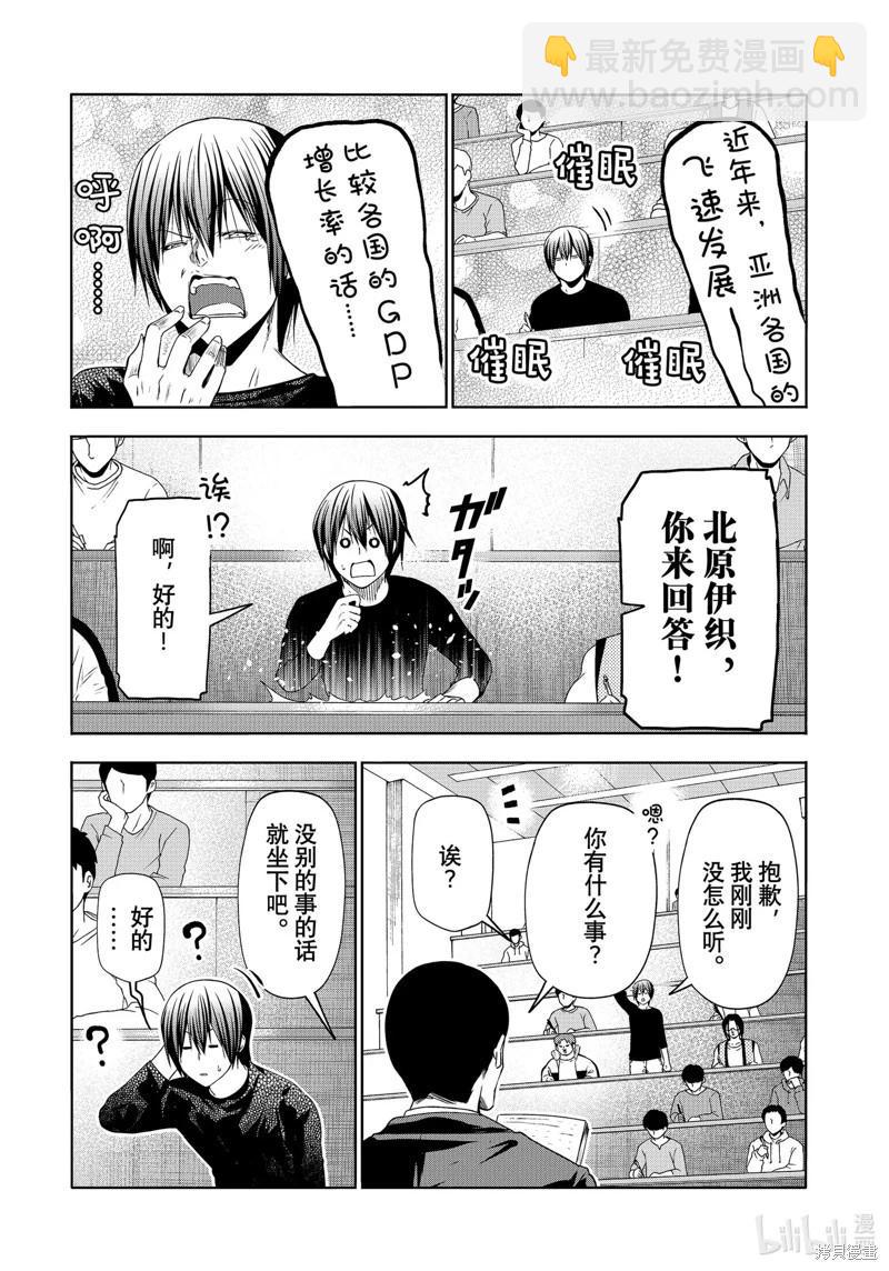 第86话15