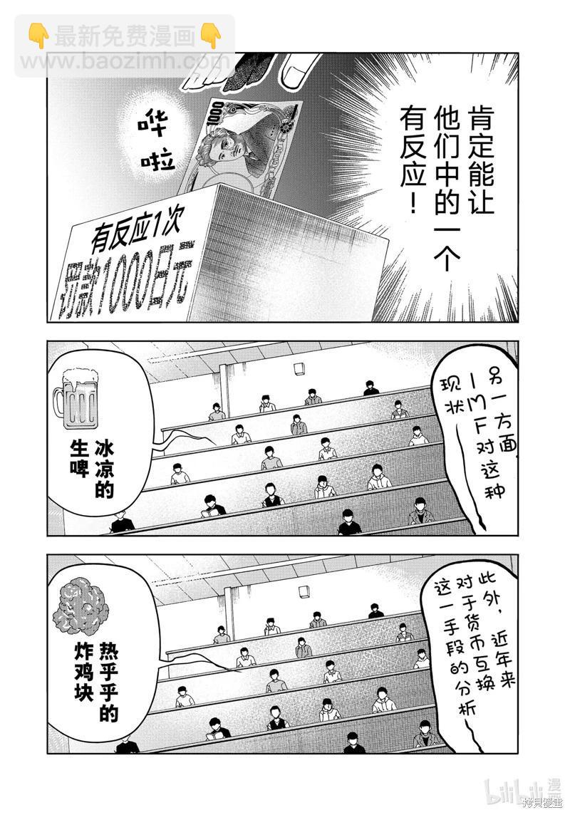 第86话17
