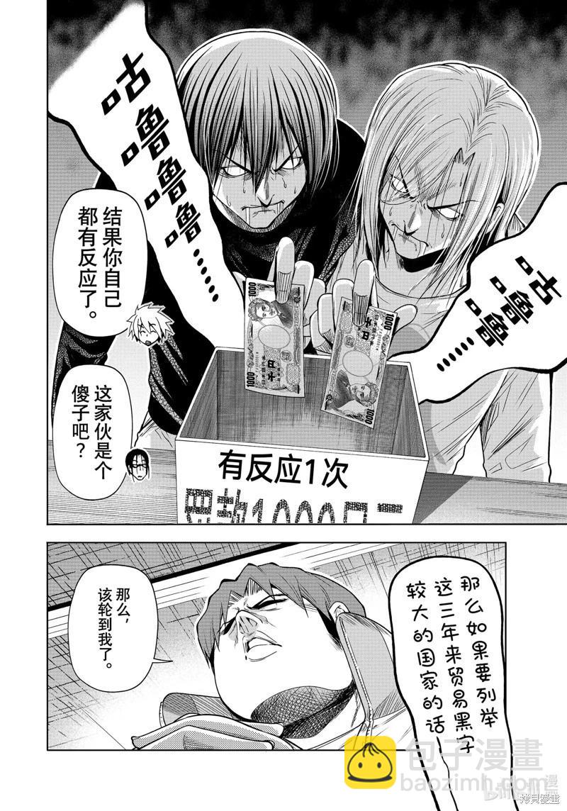 第86话18