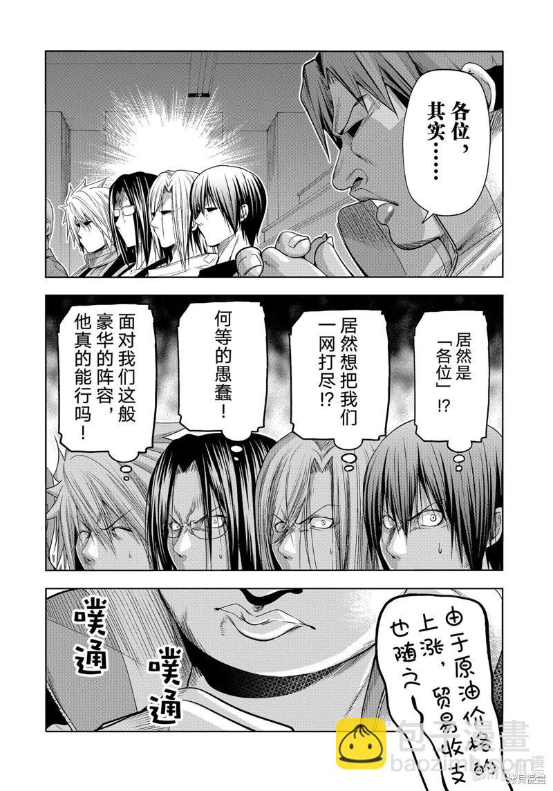 第86话19