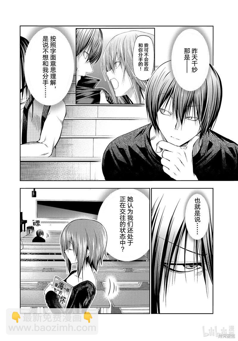 第86话2