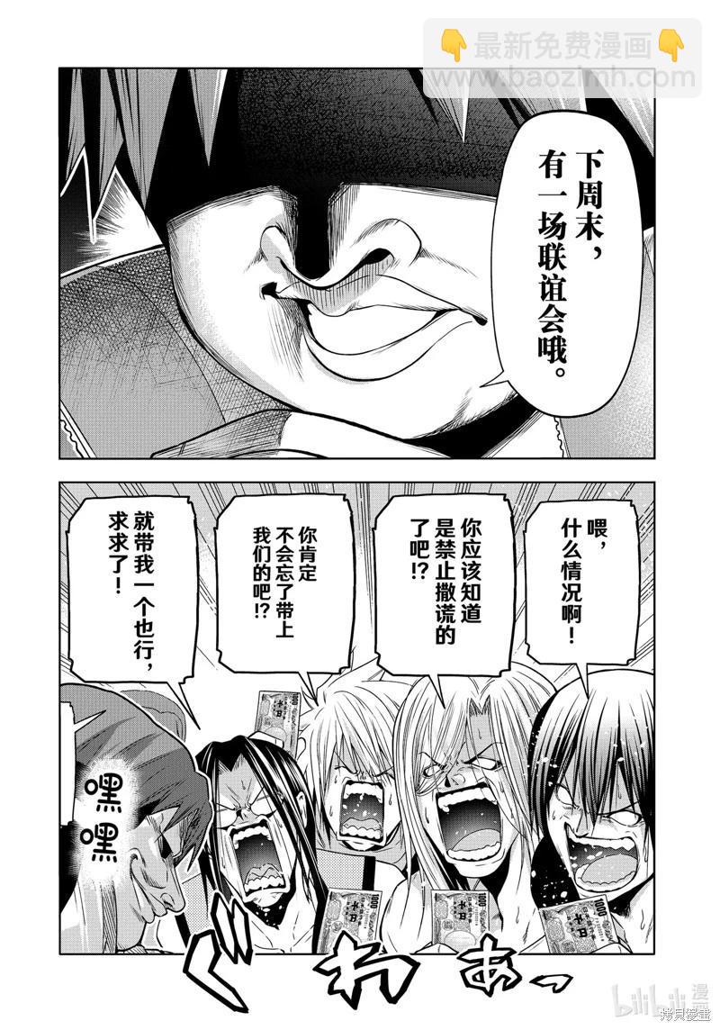 第86话20