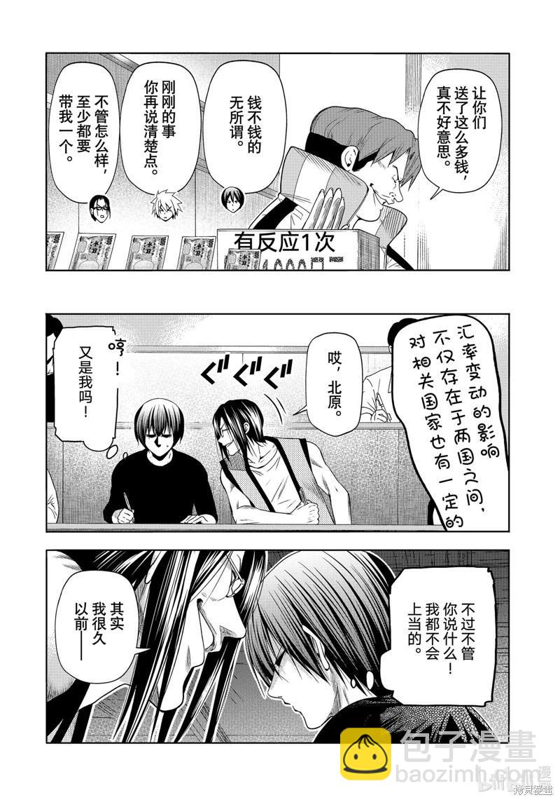 第86话21
