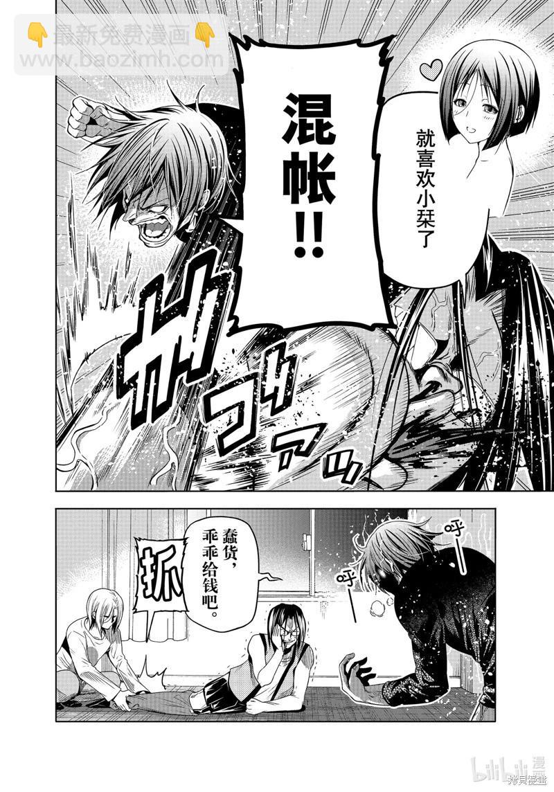 第86话22