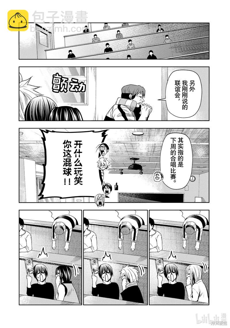 第86话24