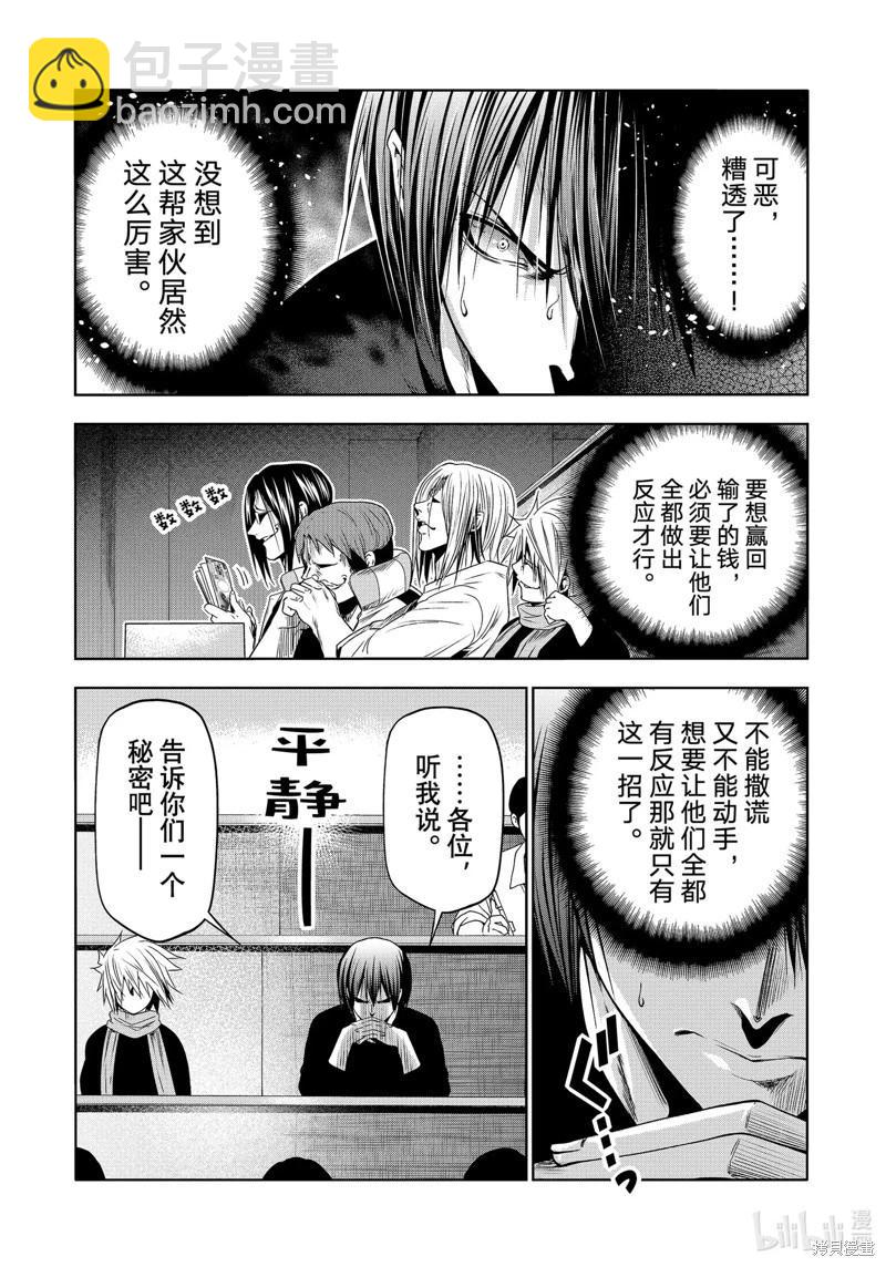 第86话25