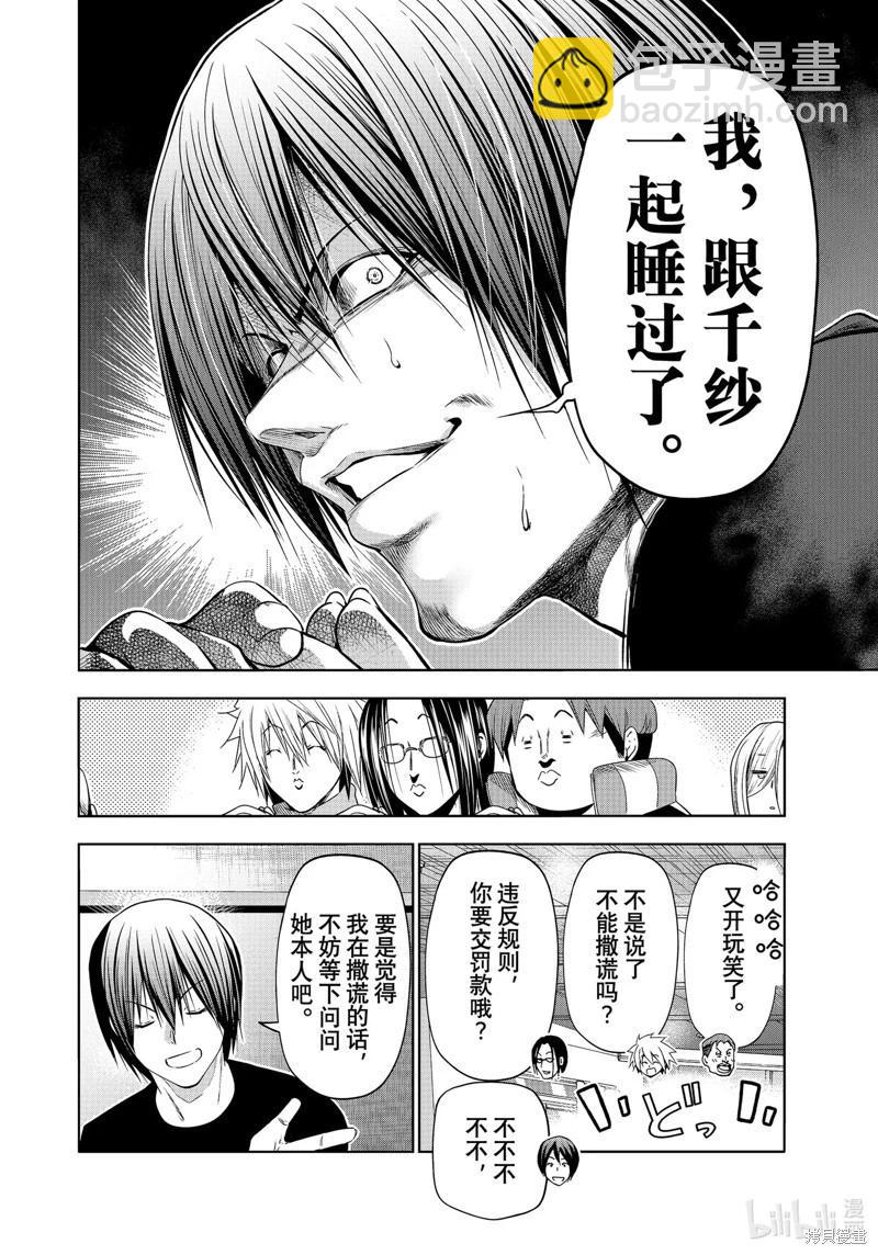 第86话26