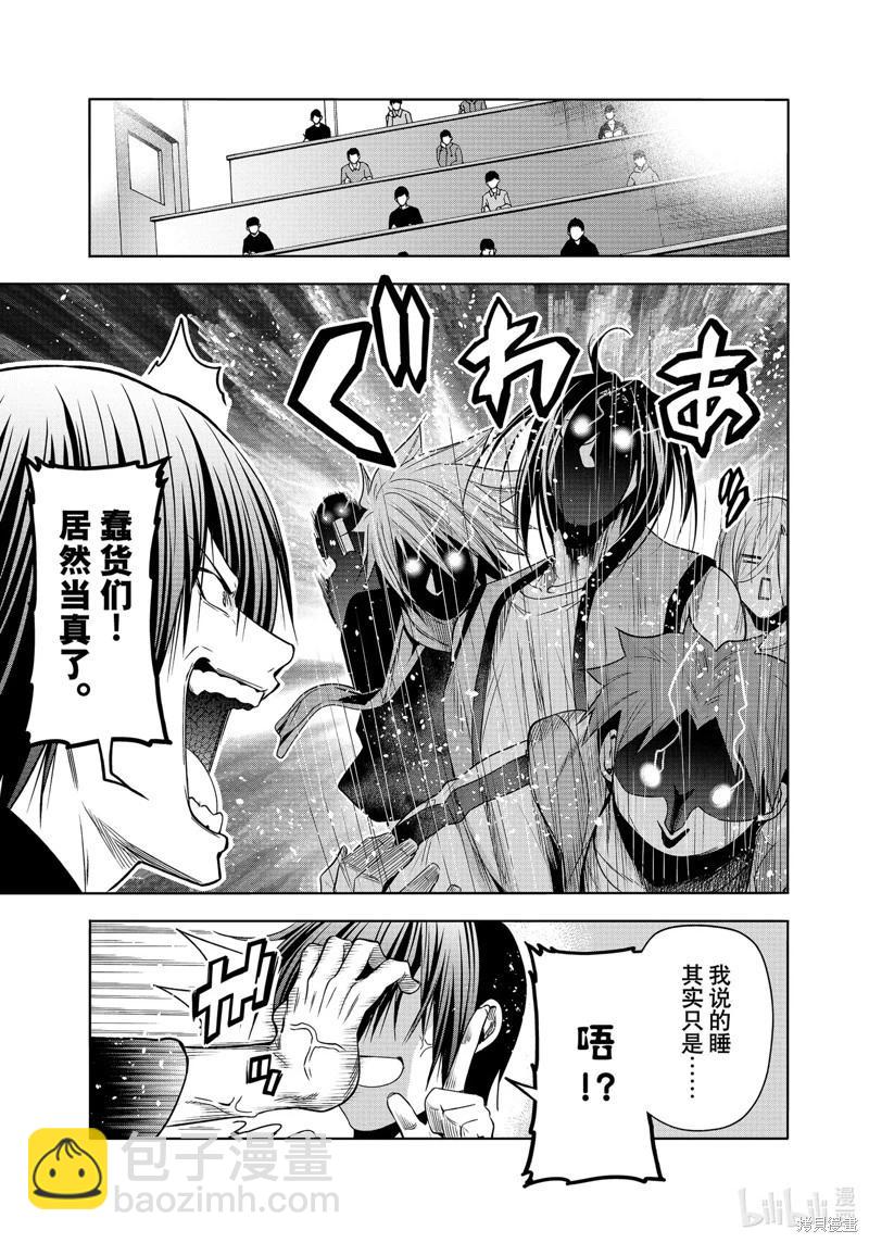 第86话27