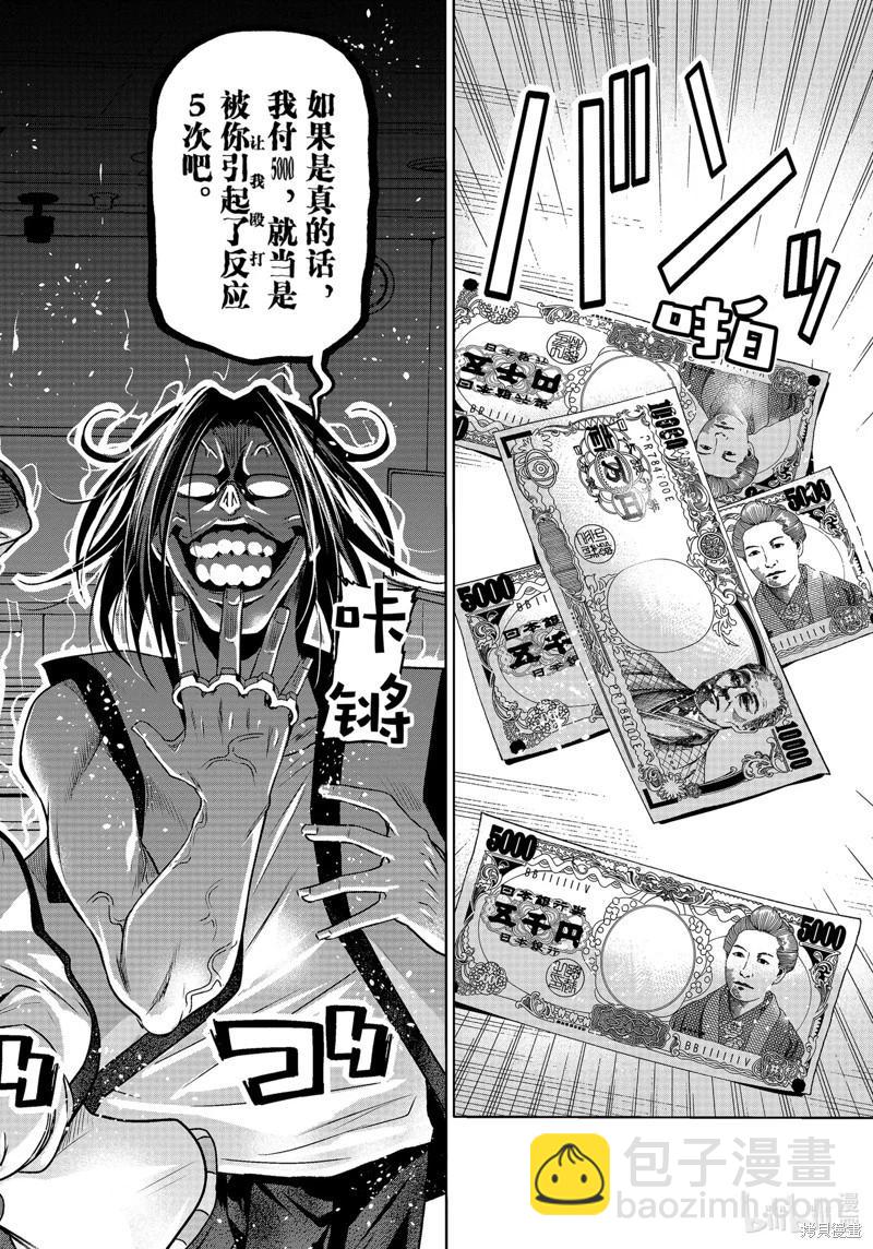 第86话28