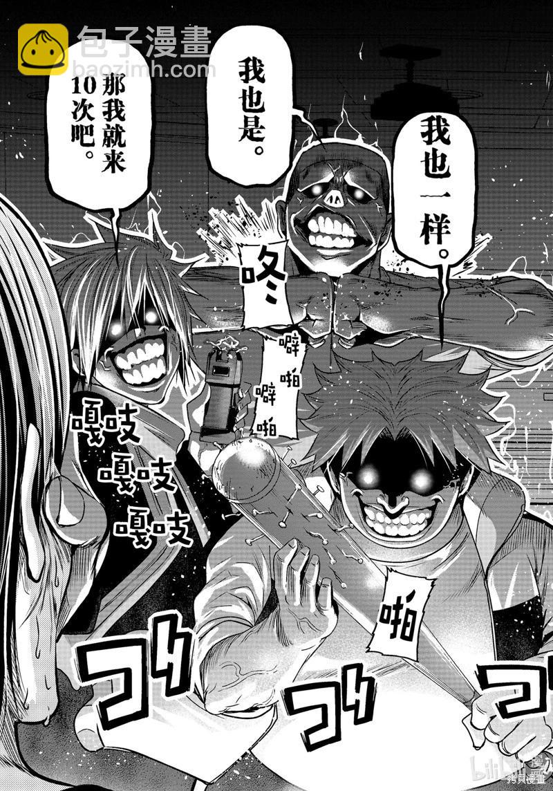 第86话29