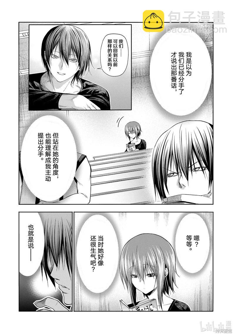 第86话3