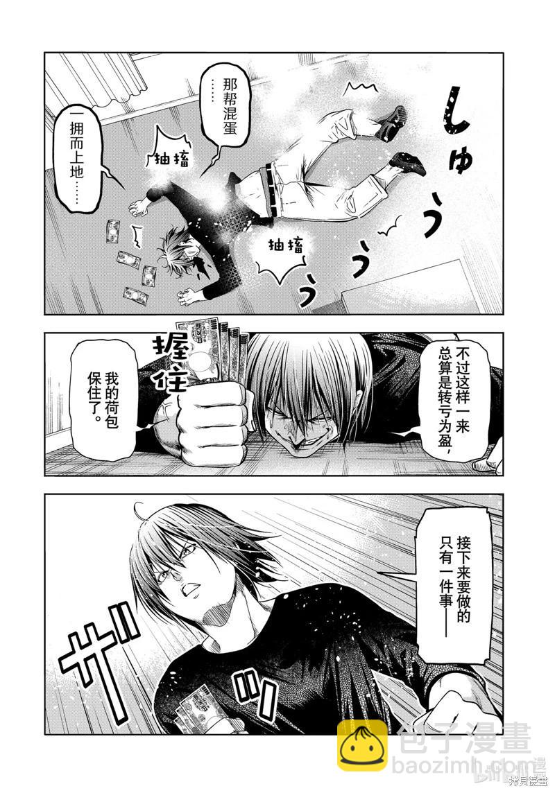 第86话30