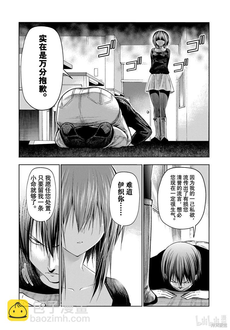 第86话31