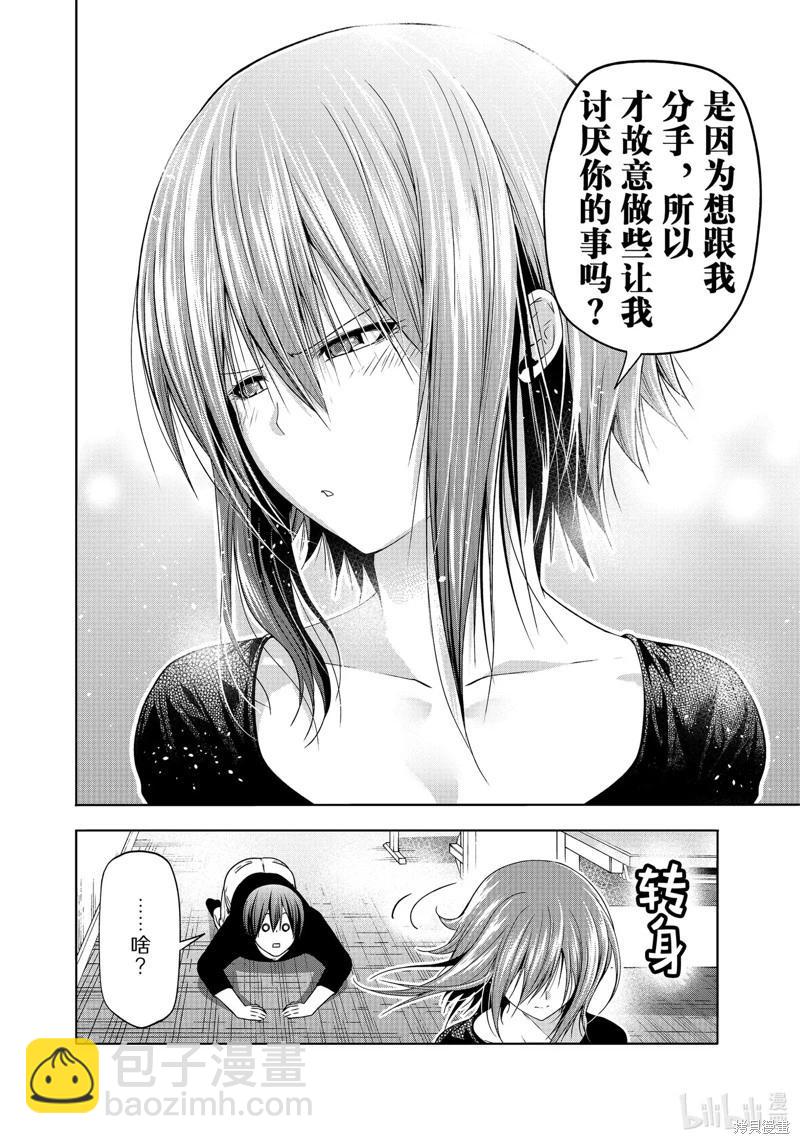 第86话32