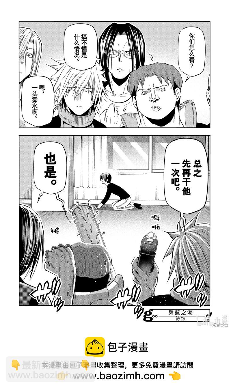 第86话33