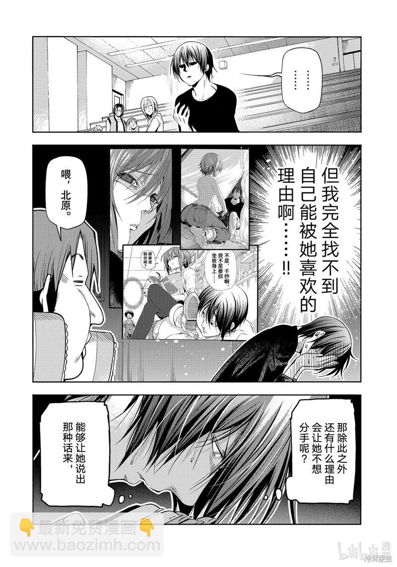 第86话5