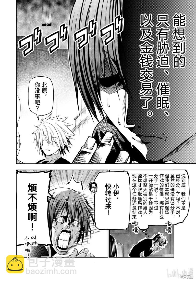 第86话6