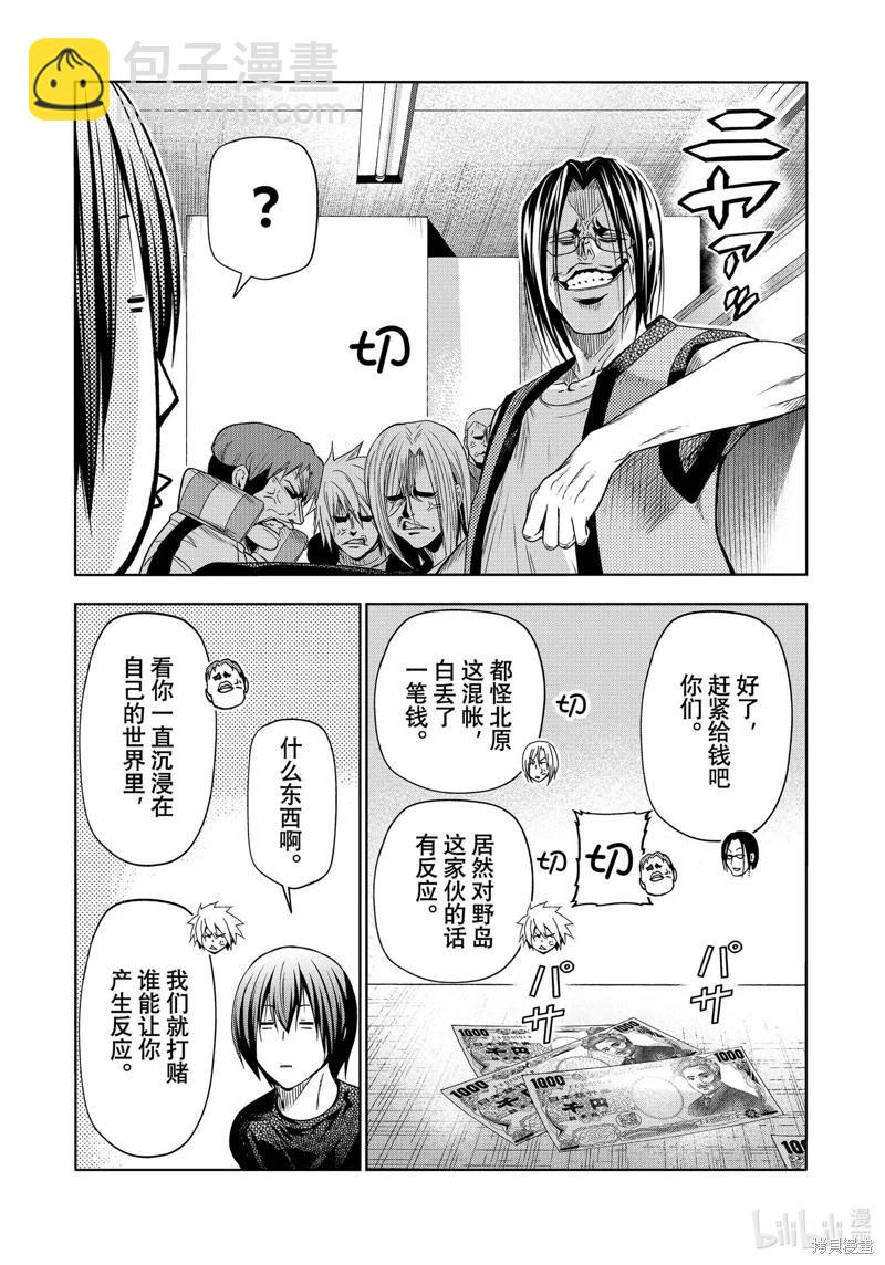 第86话7