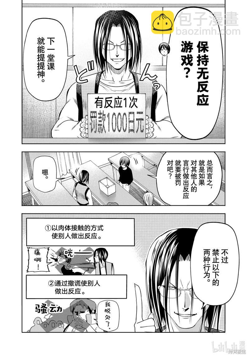 第86话8