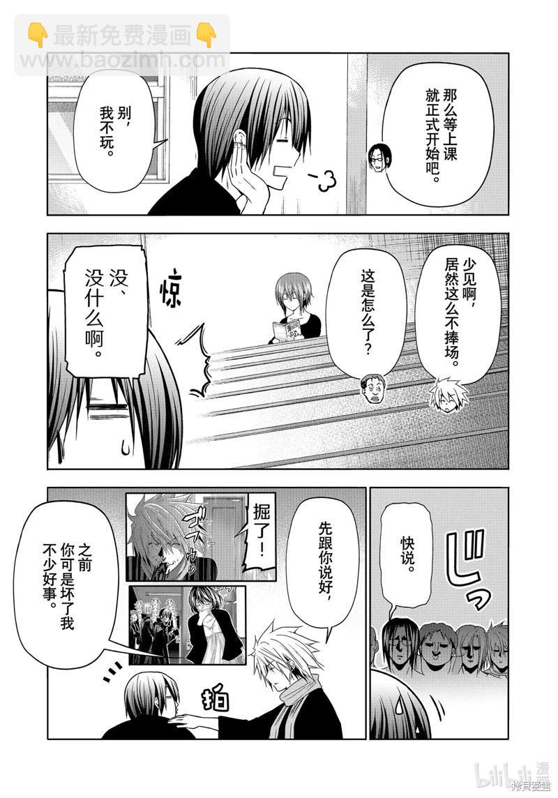 第86话9