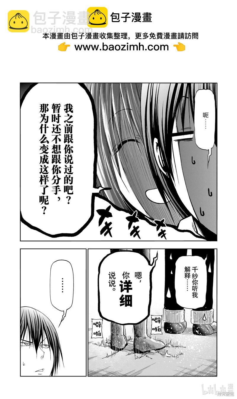 第90话1