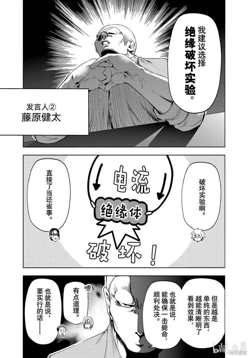 第90话10