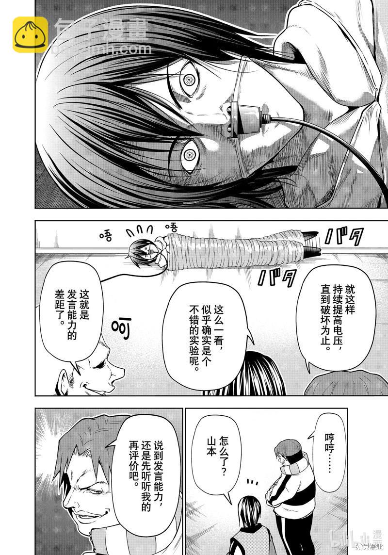 第90话11