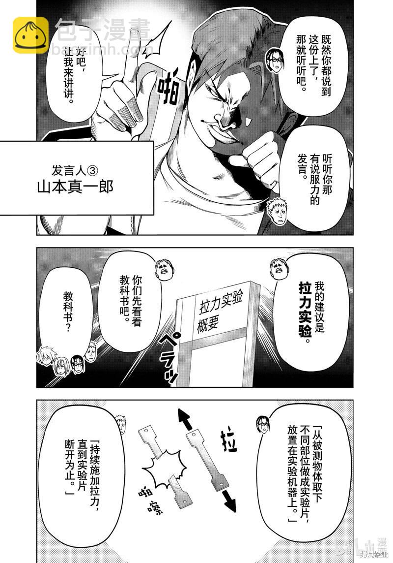第90话12