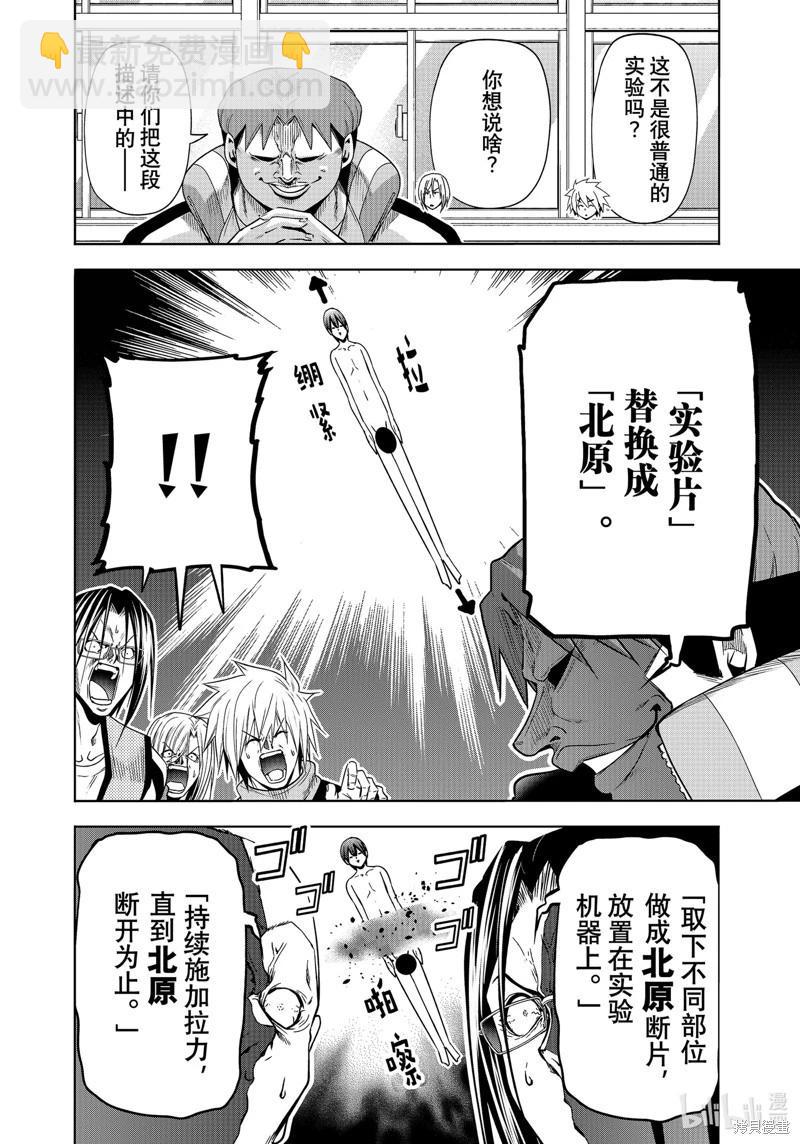 第90话13