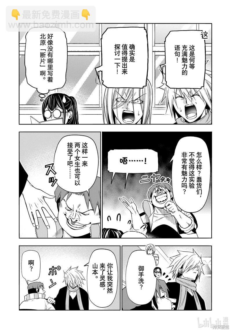第90话14