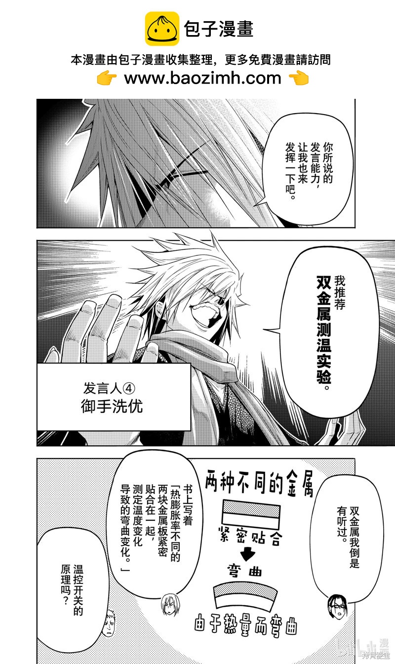 第90话15