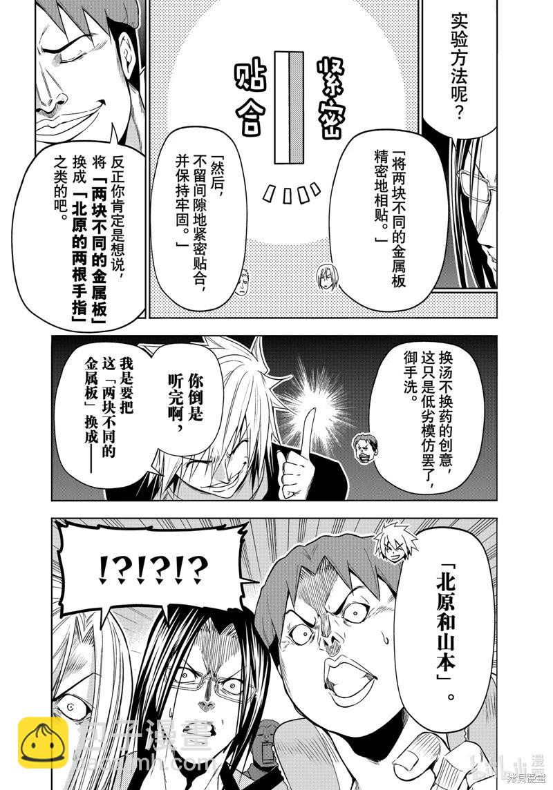 第90话16